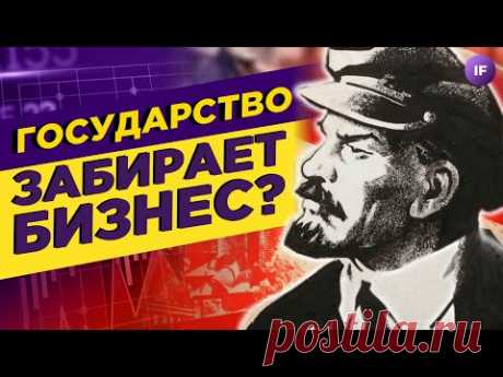 Государство забирает бизнес? Жирные дивиденды Фосагро. Дерипаска продолжает удивлять / Новости