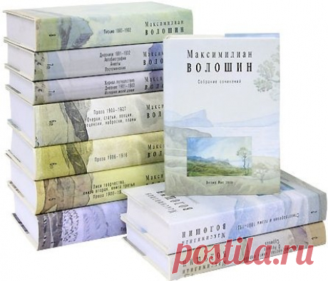 Максимилиан Волошин - Собрание сочинений в 17 книгах (2003-2015) DJVU Настоящее издание - первое наиболее полное, научно от комментированное собрание сочинений Максимилиана Александровича Волошина (1877-1932) - поэта, литературного и художественного критика, переводчика, мыслителя-гуманиста, художника. Оно издается под эгидой Института русской литературы (Пушкинский