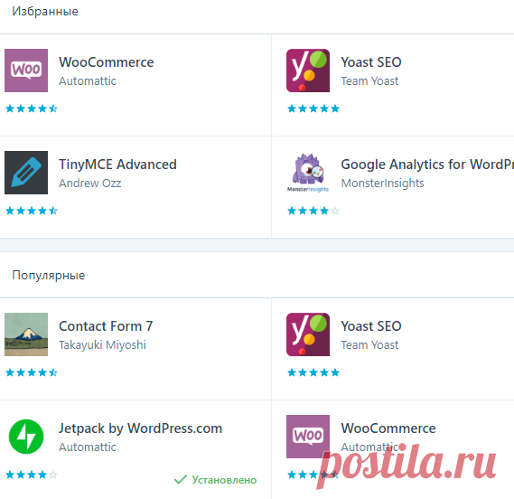 Плагины для WordPress - Помощь пенсионерам