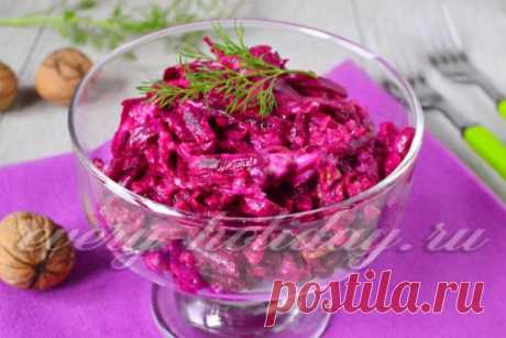 Свекольный салат с чесноком и грецкими орехами, рецепт