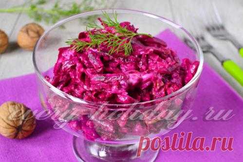 Свекольный салат с чесноком и грецкими орехами, рецепт