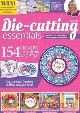 Die-cutting Essentials 2025 (АРХИВ)