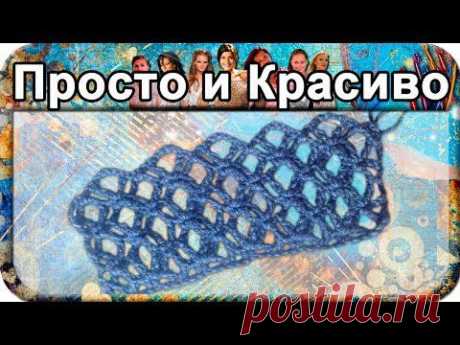 Узор &quot;Рогатка&quot;