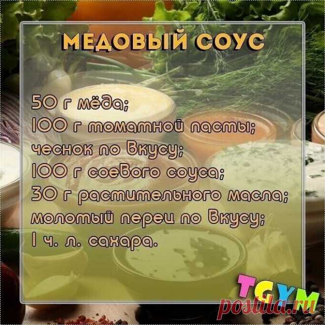Потрясающие соусы! Особенно третий!