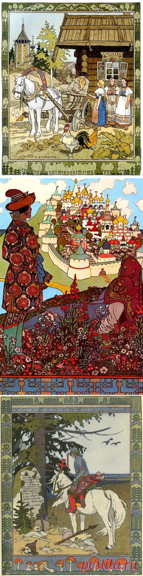 Художник Иван Билибин. Картины и иллюстрации