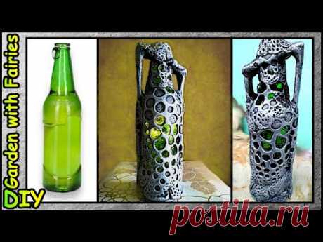 DIY Старинная Бутыль из пивной бутылки. Имитация Античного Стекла. - YouTube