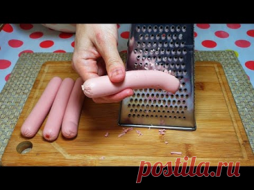 Не рецепт, а ЗОЛОТО! Просто натрите СОСИСКУ на тёрке и приготовьте ЭТО.