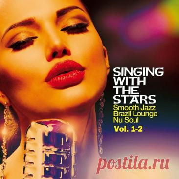 Singing With The Stars Vol.1-2 (FLAC) Исполнитель: Various ArtistНазвание: Singing With The Stars Vol.1-2Дата релиза: 2020-2021Жанр музыки: Jazz, Smooth Jazz, LoungeКоличество композиций: 40Формат: FLAC (tracks, scans)Качество: LosslessПродолжительность: Vol.1 - 01:17:00 / Vol.2 - 01:27:47Размер: 1,04 GB (+3%)TrackList:Singing With The