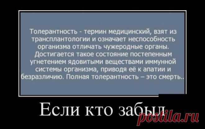 Если кто забыл или не знал...
