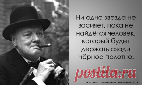 Мудрые и проницательные цитаты сэра Уинстона Черчилля