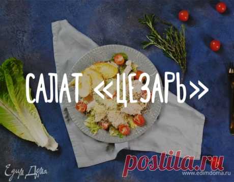 Пошаговый рецепт с ингредиентами и фото