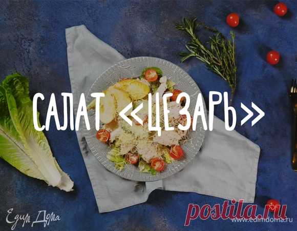 Пошаговый рецепт с ингредиентами и фото