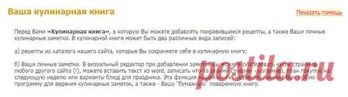 Кулинарная книга