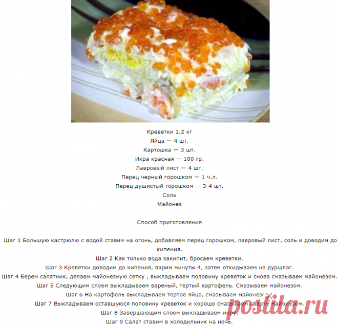 САЛАТ 