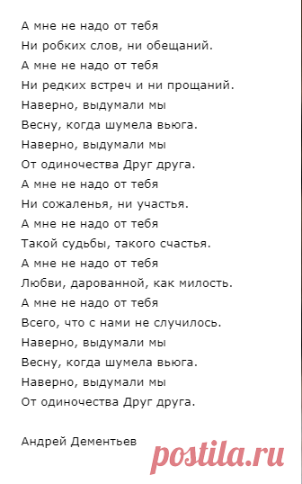 Наверно, выдумали мы от одиночества друг друга