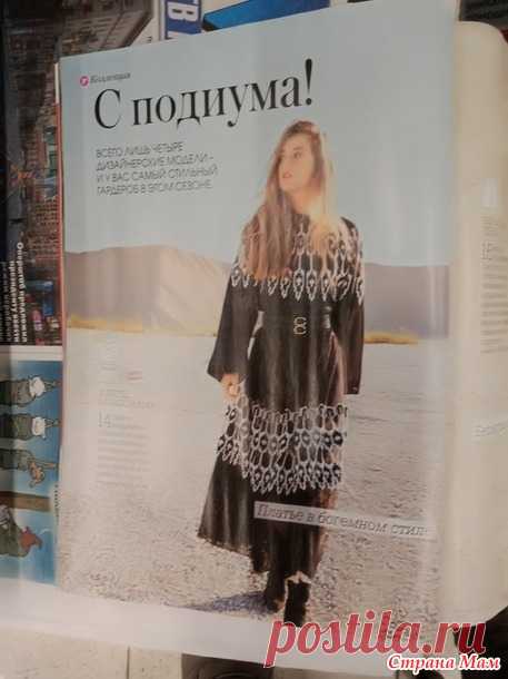 Костюм спицами 