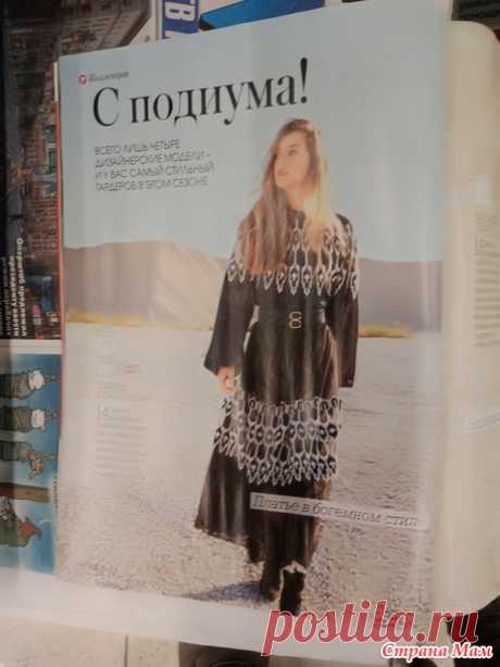 Костюм спицами " Вдохновение". - Вязание - Страна Мам