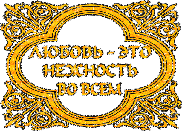 nadpis10.gif (609×439)