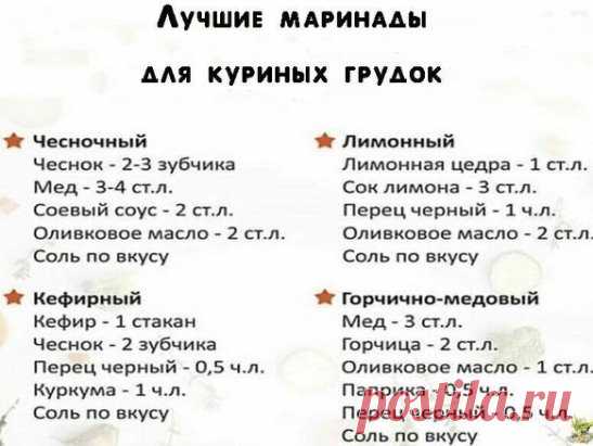 Вкусная подсказка!