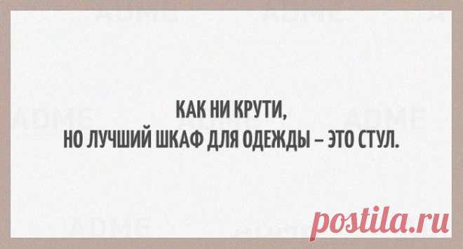 Про наших любимых мужчин | Крутой облом