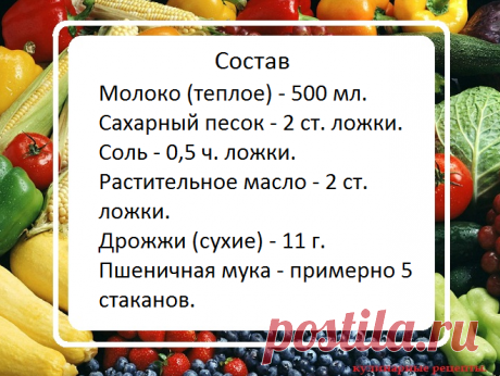 Дрожжевое тесто – для любой выпечки. | Кулинарные рецепты | Яндекс Дзен