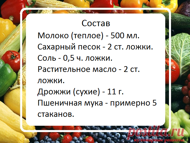 Дрожжевое тесто – для любой выпечки. | Кулинарные рецепты | Яндекс Дзен