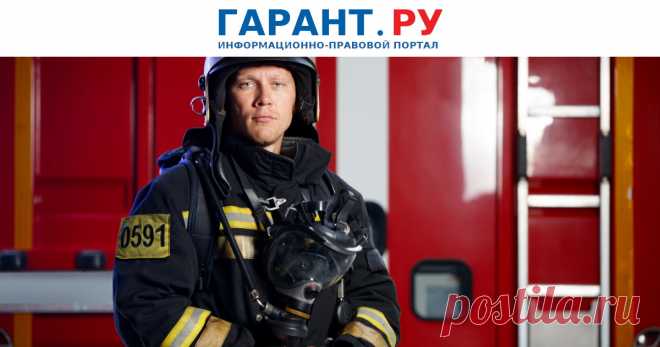 Утверждены вопросы для аттестации в области пожарной безопасности Также подготовлены и практические задания.