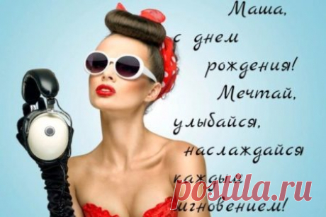 Имена женские