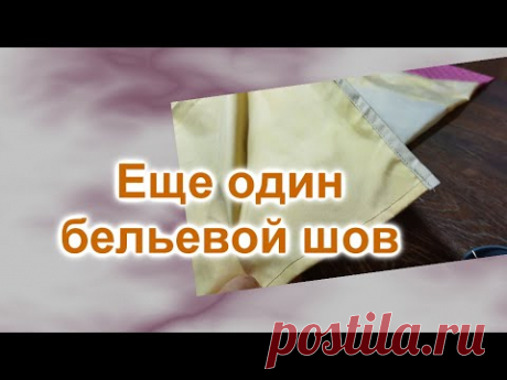 Наволочка своими руками из остатков (158)/Применение различных бельевых швов