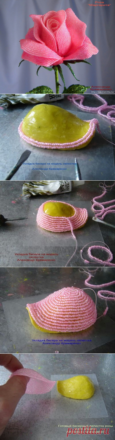 розы из бисера Александра Крамаренко