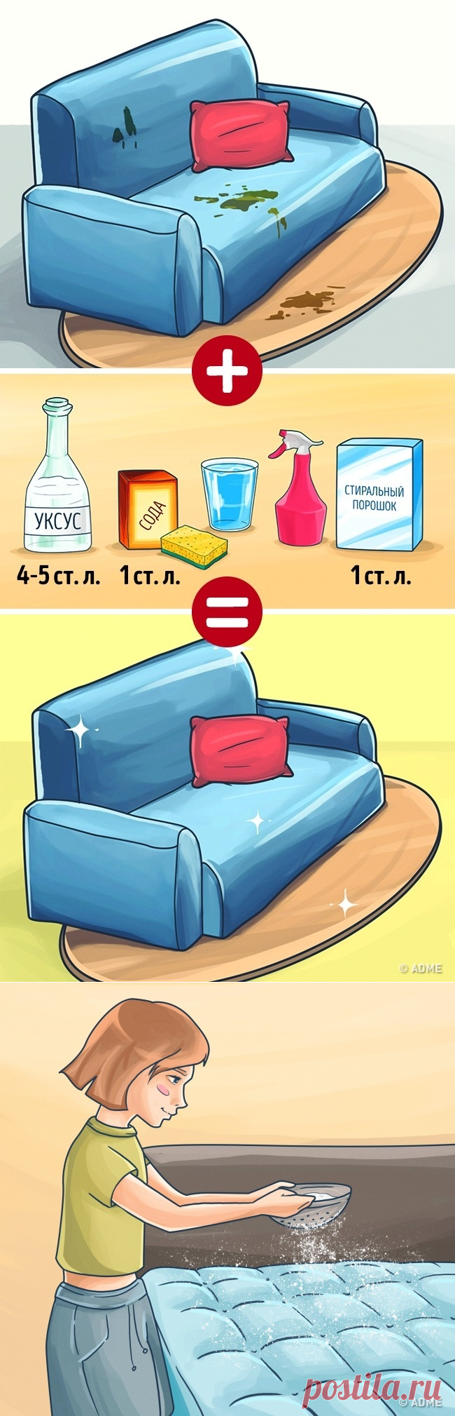 Насыпьте соду на матрас и посмотрите, что произойдет