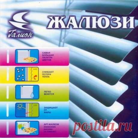 Горизонтальные жалюзи - практично и изыскано