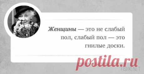20 цитат неподражаемой Фаины Раневской