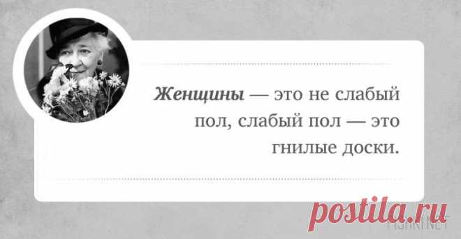 20 цитат неподражаемой Фаины Раневской