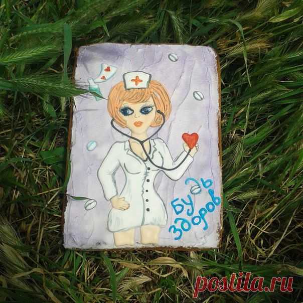 Большой пряник "Будь здоров".
21 июня будет день медика! Вот такой пряничной открыткой можно поздравить врача или близкого человека, которому желаешь здоровья.  
"Пряничное" настроение.