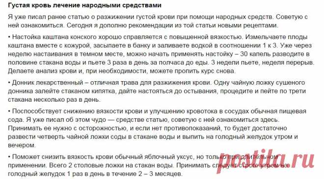 Что делать, если у вас густая кровь / Будьте здоровы