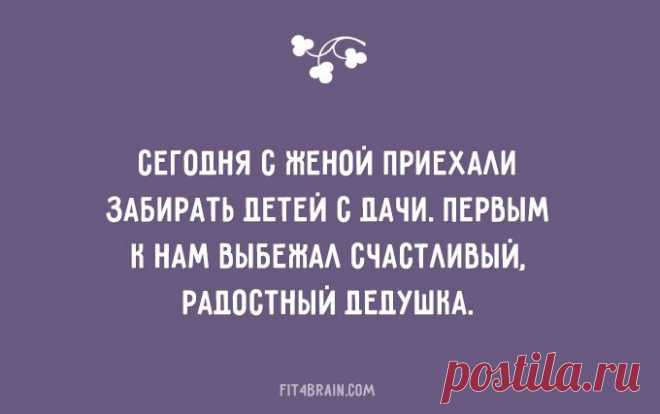20 открыток о детях и их родителях – Фитнес для мозга