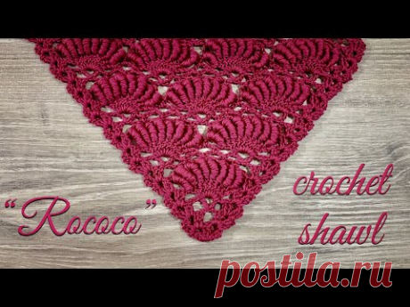 Вяжем КРЮЧКОМ шикарную ШАЛЬ/БАКТУС «Рококо»! How to crochet beautiful shawl “Rococo&quot;!