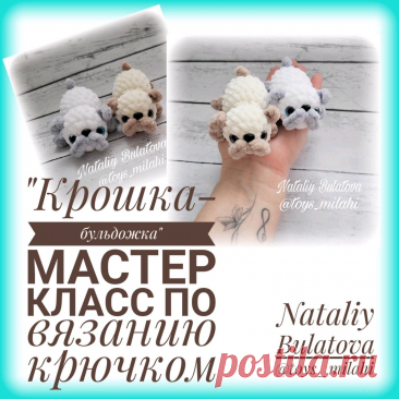 Начинаем вместе: урок первой игрушки

Амигуруми собака, символизирующая преданность и дружбу.