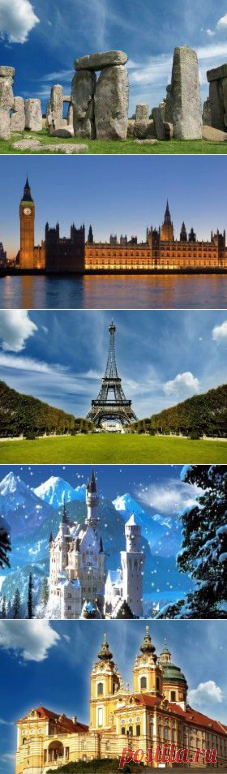 Заставки (Screensavers) Чудеса Европы. Скачать бесплатно.