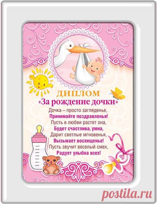 Картинки «Рождение дочки» (36 фото) ⭐ Забавник