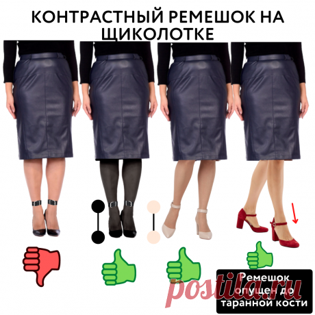 💥5 ВИДОВ ОБУВИ, которые делают ноги короче, фигуру полнее, нарушая общую гармонию стильного образа| Это надо знать всем 👉🏼 | УЧИМ МОДЕ | Дзен