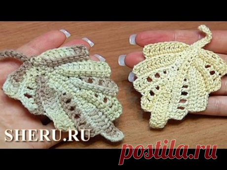 Leaf Crochet Pattern Free Урок 22 Часть 2 Волшебный листочек
