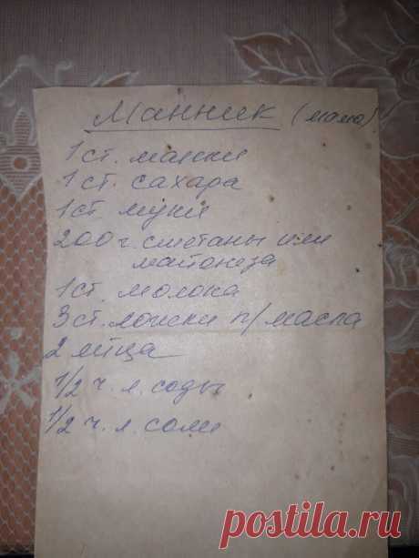 Бабушкин рецепт манника. Воздушный, рассыпчатый и невероятно вкусный.