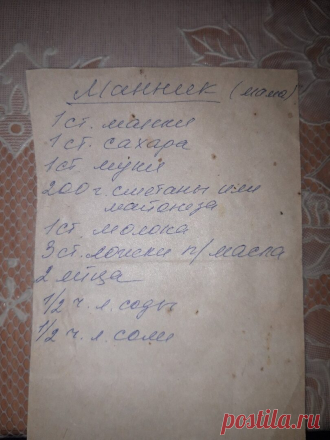 Бабушкин рецепт манника. Воздушный, рассыпчатый и невероятно вкусный.