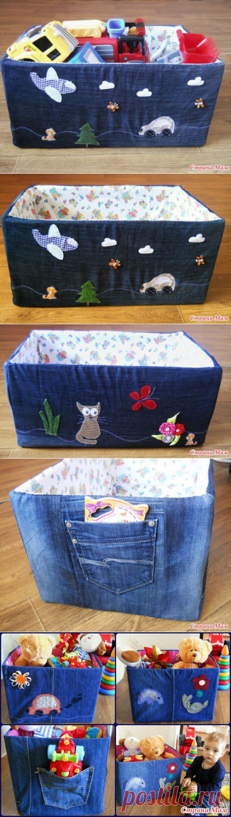 Коробка для игрушек) - Игрушки своими руками - Страна Мам