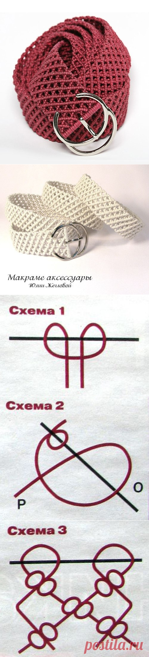 Ремень в технике макраме.