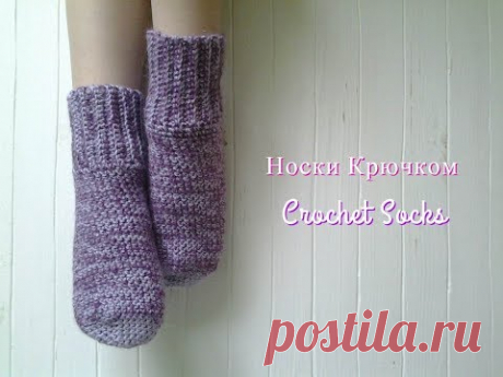 Как крючком связать носки/How to Сrochet Socks.