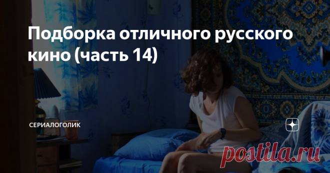 Подборка отличного русского кино (часть 14) Бездельники
