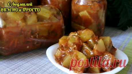 Обязательно делаю на зиму такие кабачки - приготовление простое, а вкус необычный, напоминает вкус шашлыка | Людмила Плеханова Готовим вместе | Яндекс Дзен